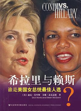 誰是美國女總統(tǒng)最佳人選 誰是美國女總統(tǒng)最佳人選