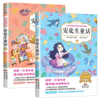 名家導讀注音版世界經典 名家導讀注音版世界經典