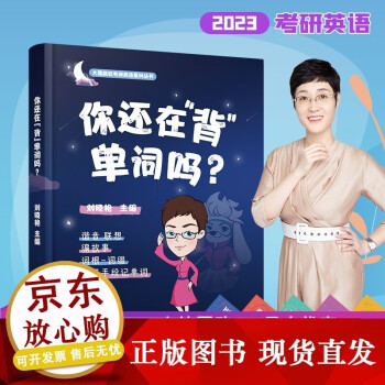 你還在“背”單詞嗎 你還在“背”單詞嗎