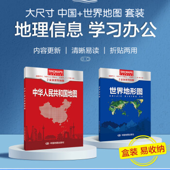 中華人民共和國地圖 中華人民共和國地圖