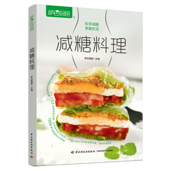 薩巴廚房.減糖料理 薩巴廚房.減糖料理