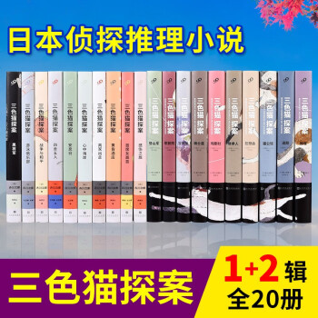 三色貓?zhí)桨?繼承人 三色貓?zhí)桨?繼承人