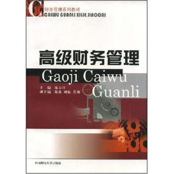 財(cái)務(wù)管理陳萬(wàn)江管理 財(cái)務(wù)管理陳萬(wàn)江管理