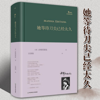 她等待刀尖已經太久 她等待刀尖已經太久