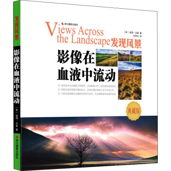 影像在血液中流動 影像在血液中流動