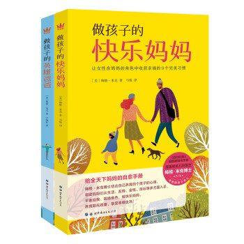 做孩子的英雄爸爸 做孩子的英雄爸爸