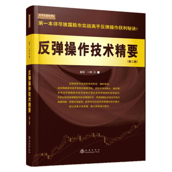 反彈操作技術精要 反彈操作技術精要
