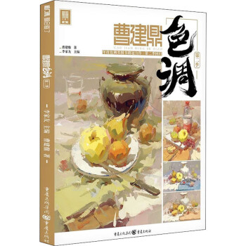 曹建鼎色調第2季 曹建鼎色調第2季