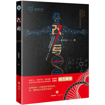 天狼星書(shū)系:改寫(xiě) 天狼星書(shū)系:改寫(xiě)