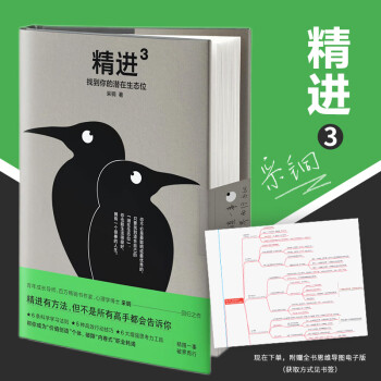 精進3