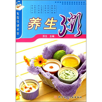 養(yǎng)生粥 養(yǎng)生粥