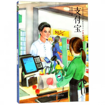 支付寶
