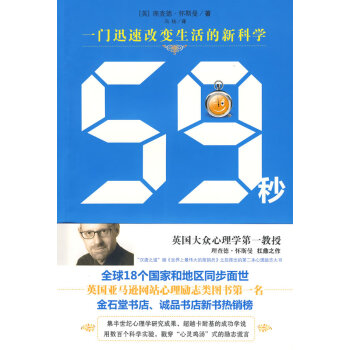 59秒 59秒
