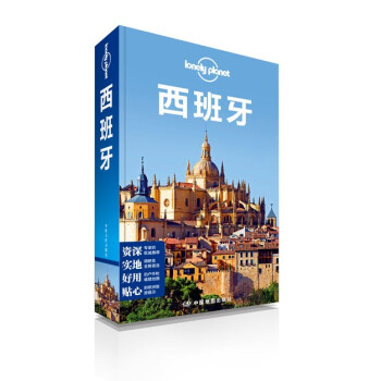 西班牙 西班牙