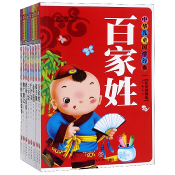 三字經(jīng)