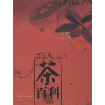 茶百科 茶百科
