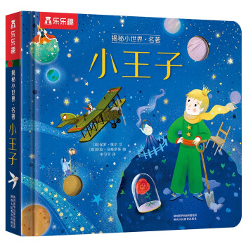 小王子