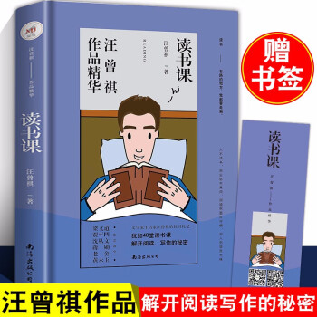 讀書課 讀書課