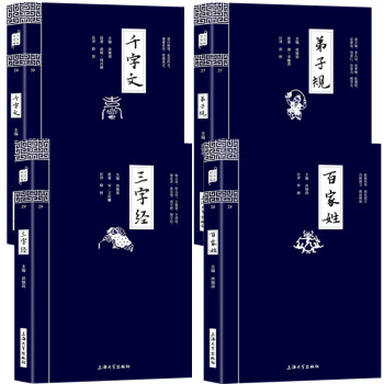 三字經(jīng) 三字經(jīng)