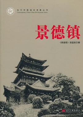 景德鎮 景德鎮