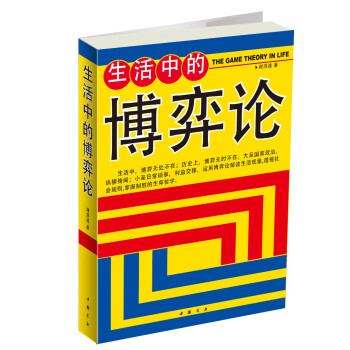 博弈論 博弈論