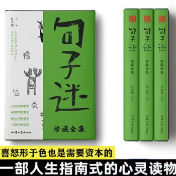 句子迷 句子迷