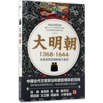 大明朝 大明朝