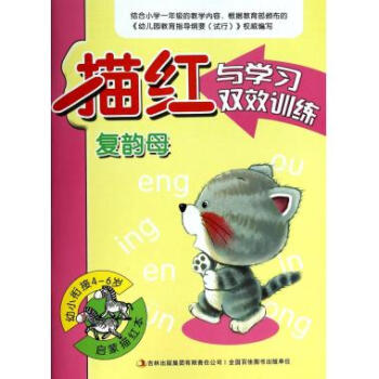 復(fù)韻母 復(fù)韻母