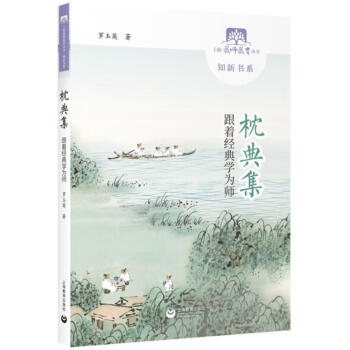 枕典集 枕典集