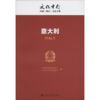意大利 意大利