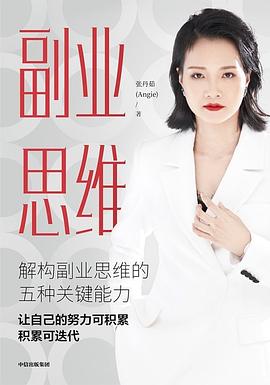 副業(yè)思維 副業(yè)思維