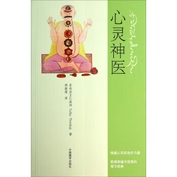 心靈神醫 心靈神醫