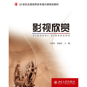影視欣賞 影視欣賞