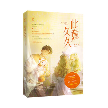 此意久久 此意久久