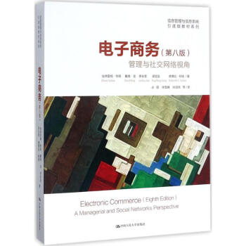 電子商務 電子商務
