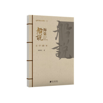 船說海棠 船說海棠