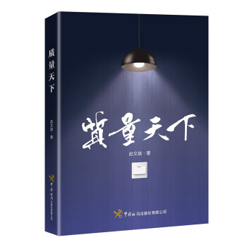 質量天下 質量天下