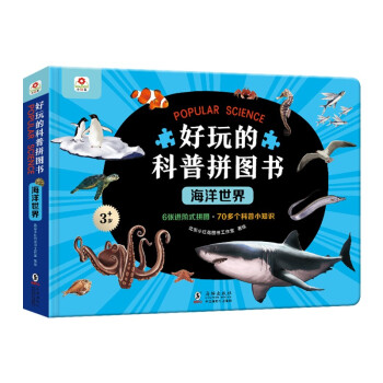 海洋世界