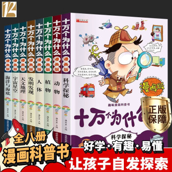 科學探究 科學探究