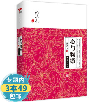 心與物游 心與物游
