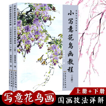 小品花鳥 小品花鳥