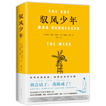 馭風少年