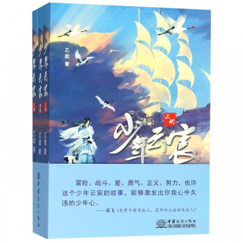 少年云宸
