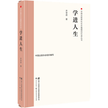 學進人生 學進人生