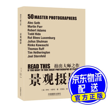 景觀攝影 景觀攝影