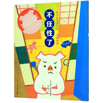 不任性了 不任性了
