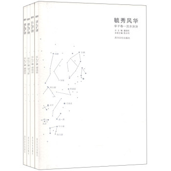 毓秀風華 毓秀風華