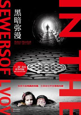 黑暗彌漫