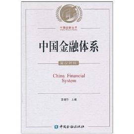 金融英語 金融英語