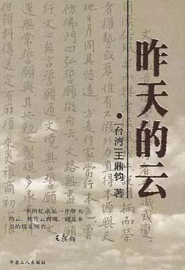 昨天的云 昨天的云